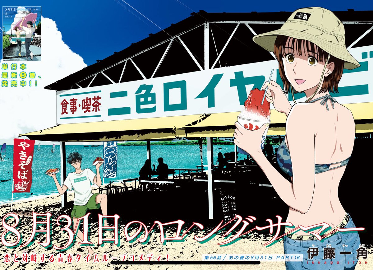 8月31日のロングサマー 1巻〜9巻 既刊全巻セット 全巻