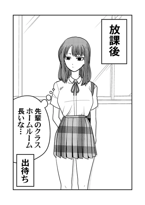 雰囲気がミステリアスなだけの後輩(出待ち編) 