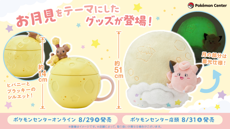 ポケモンセンター公式 on X: 