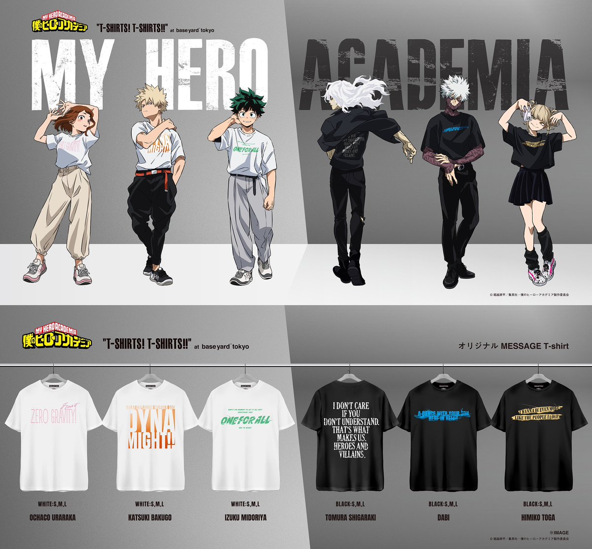 特典付き】ヒロアカ ベースヤードトーキョー クリアアートカード 死柄