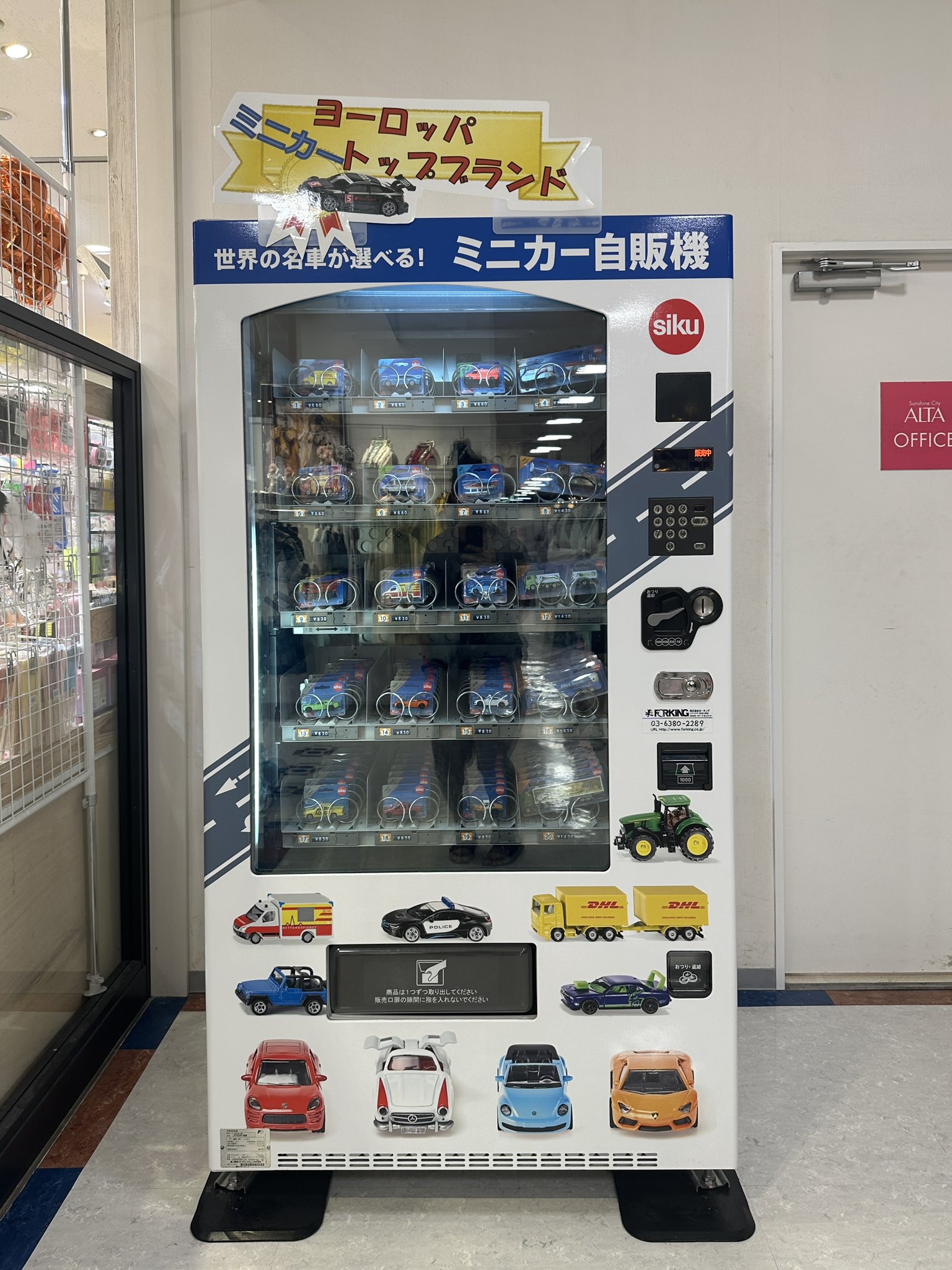 自動販売機マニア（石田健三郎） on X: 