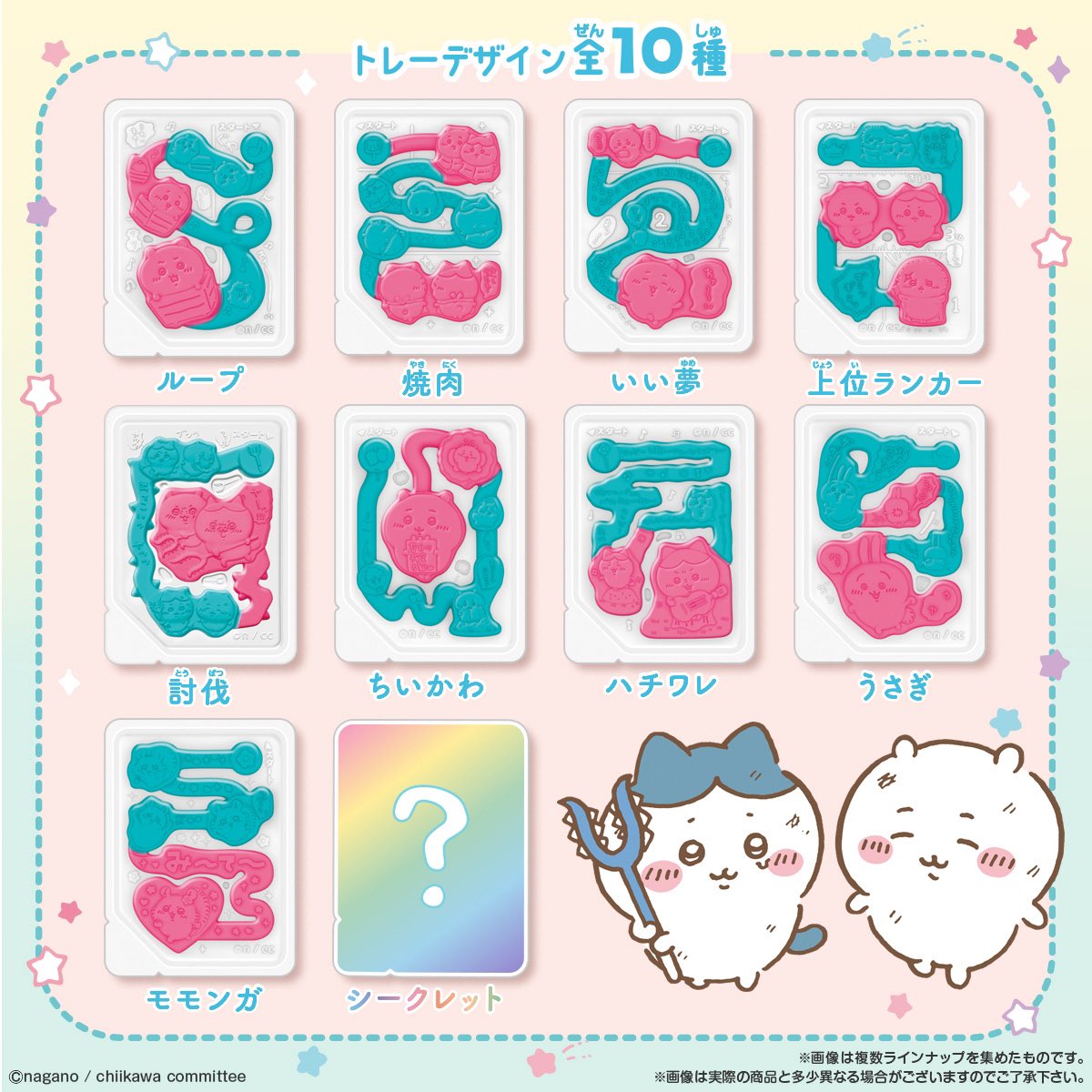 chiikawasan's tweet photo. 🌟新商品🌟

『ちいかわ つりグミ』

◾️2024年9月30日発売
◾️定価:86円(税込)
◾️全10種

ループや焼肉、討伐など
作中に登場するシーンが"つりグミ"になって新登場！

🔻バンダイHP🔻
https://t.co/yOPONo3F7p https://t.co/6xLpC7O7OZ
