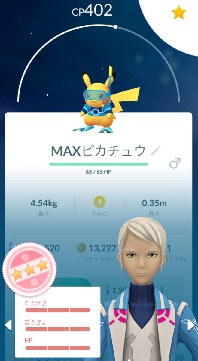 richandayo18's tweet photo. おぴさしぶりです！！！！！！
ポケモンGOはきちんとやってるけど、こちら大サボりしてました！！！！
ちょいとずつ復活、、、🥲

ゲット出来たMAXピカでも載せときます。www https://t.co/pLprn5vpik