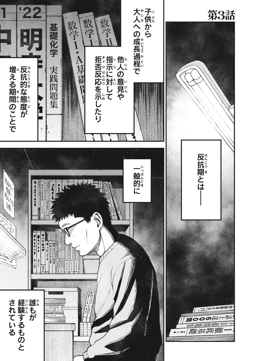 【一日百勉】スマホ パソコン テレビ 娯楽禁止
「時の止まった部屋」で思うこと(1/10) 