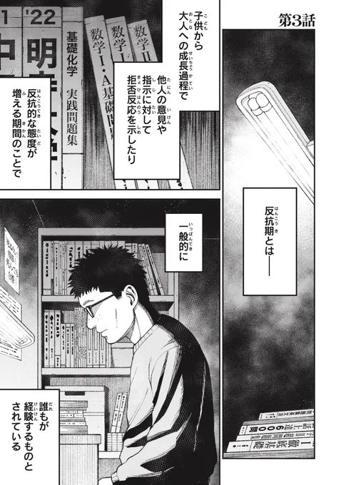 【一日百勉】スマホ パソコン テレビ 娯楽禁止
「時の止まった部屋」で思うこと(1/10) 