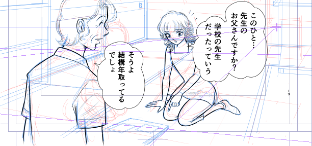 いやよその事より
自分の職業病発症背景を直さねばいかんよね(^_^;)

これアイレベルこの辺じゃないとキャラと合わないよね。
そもそも広角すぎるしダメダメじゃん自分
ダメなのをそのまま描いちゃってるのもいっぱいあるんだよねー
パース教えてるのにいかんなーと思いつつです 
