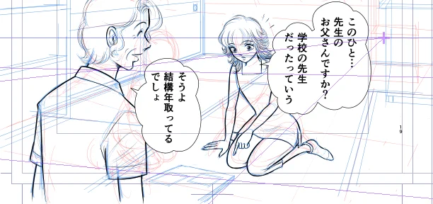 いやよその事より
自分の職業病発症背景を直さねばいかんよね(^_^;)

これアイレベルこの辺じゃないとキャラと合わないよね。
そもそも広角すぎるしダメダメじゃん自分
ダメなのをそのまま描いちゃってるのもいっぱいあるんだよねー
パース教えてるのにいかんなーと思いつつです 