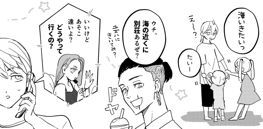 今回の気に入ってるとこ 