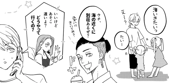 今回の気に入ってるとこ 