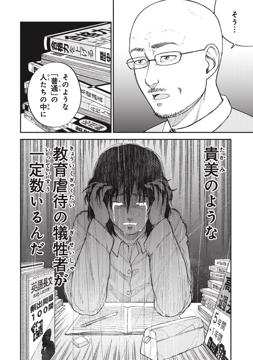 【一日百勉】スマホ パソコン テレビ 娯楽禁止
「時の止まった部屋」で思うこと(7/10) 