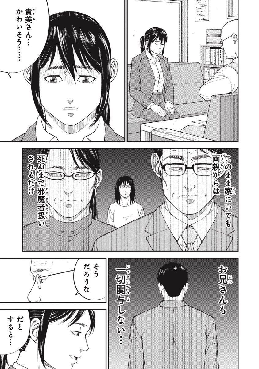 【一日百勉】スマホ パソコン テレビ 娯楽禁止
「時の止まった部屋」で思うこと(8/10) 