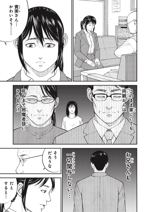 【一日百勉】スマホ パソコン テレビ 娯楽禁止
「時の止まった部屋」で思うこと(8/10) 