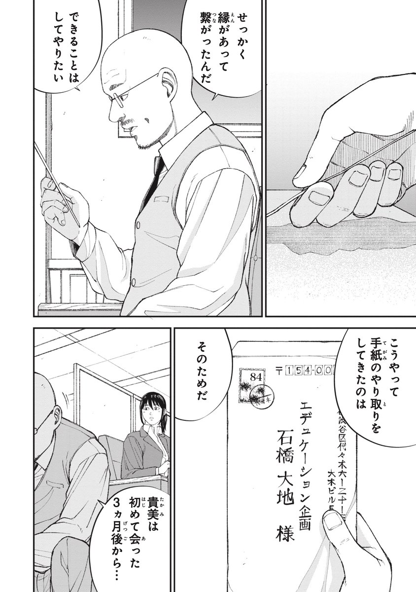 【一日百勉】スマホ パソコン テレビ 娯楽禁止
「時の止まった部屋」で思うこと(8/10) 