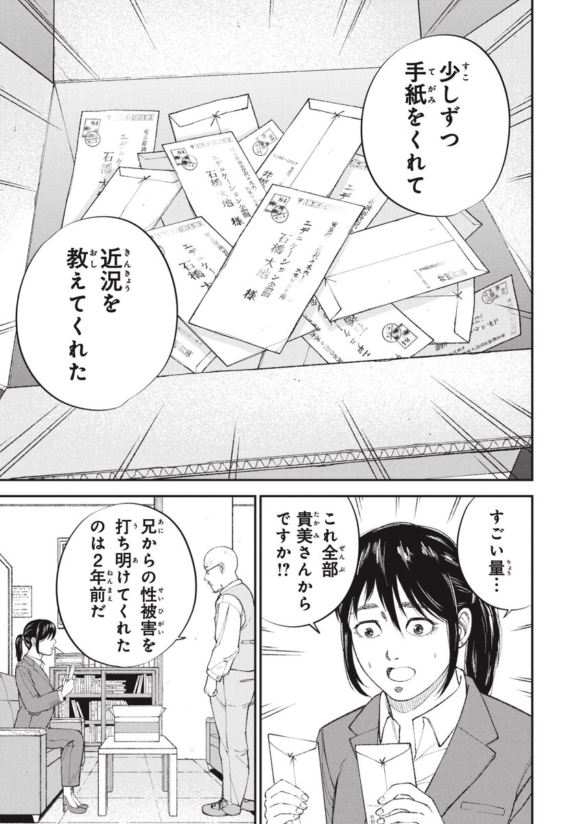 【一日百勉】スマホ パソコン テレビ 娯楽禁止
「時の止まった部屋」で思うこと(9/10) 
