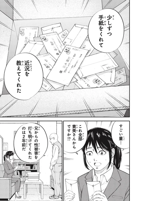 【一日百勉】スマホ パソコン テレビ 娯楽禁止
「時の止まった部屋」で思うこと(9/10) 