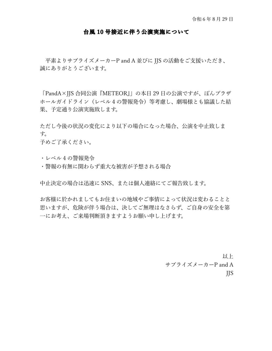 【お知らせ②】