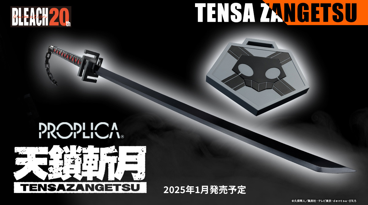 天鎖斬月がトレンドに⚔️😳 新たな天鎖斬月を開放した瞬間バッハに折