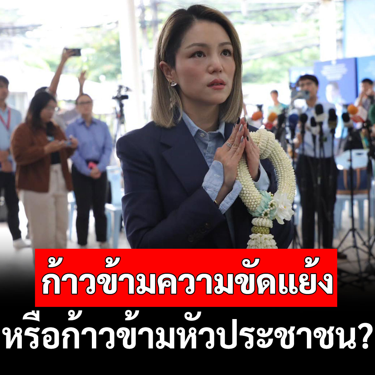 แนวหน้าออนไลน์ tweet media