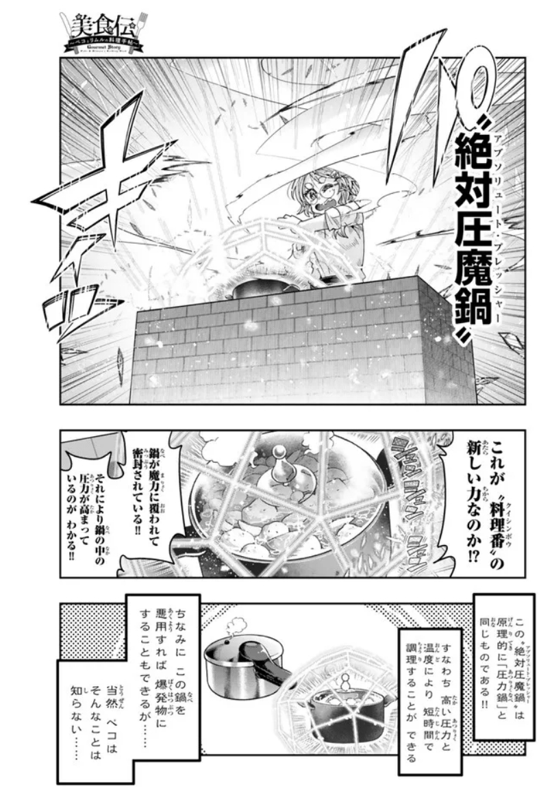 『#転生したらスライムだった件 #美食伝 〜ペコとリムルの料理手帖〜』 ニコニコ版14話②更新です!
パワーアップするスキル!スタミナ増強肉じゃが食べてヒナタの休日!
https://t.co/Fsjbtj6zqD
単行本3巻は9月9日発売! https://t.co/WiJxyKtCjW