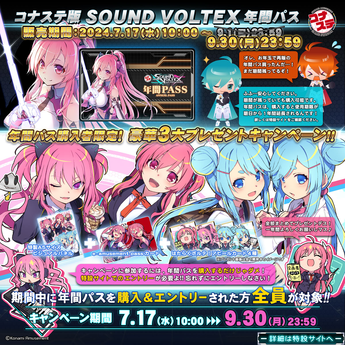 ∞∞(σ∀σ)∞∞まだまだ暑いけどちゃんと元気してる！？ 年間パス販売