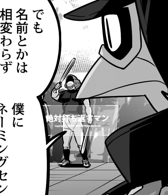 ケース紛失に伴いミスティックにバットを持たせる案は初期からあったのですが、最初はシャオルク君が武器として釘バットを持ってる設定だったんですよね。ただ「サイズ合わねえだろ!」&「構図的に見えなくなった」ので、急遽モブで「絶対打ち返すマン」が追加されています。ゴリ押しすぎる…