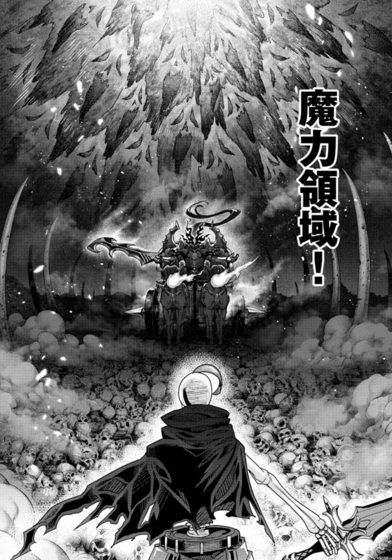 『昔勇者で今は骨』、ニコニコ版137話更新!            
 とうとう姿を現した死霊騎士!繰り出される大規模範囲攻撃!こいつは章ボスの香り…! 
https://t.co/itDHI6Zm1W
#昔勇者で今は骨 #ニコニコ漫画
最新単行本10巻は10月11日発売!   https://t.co/5jTt7I3rGf 