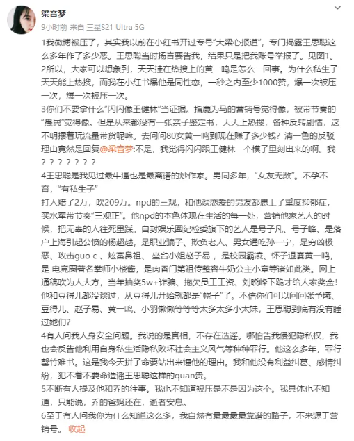 zhangfei248's tweet photo. 后续：雪梨被造谣吸毒，雪梨吸毒是假的
那
思聪哥的事是？？？？
蹲后续
#雪梨 #王思聪 https://t.co/zcQeBtVE1P