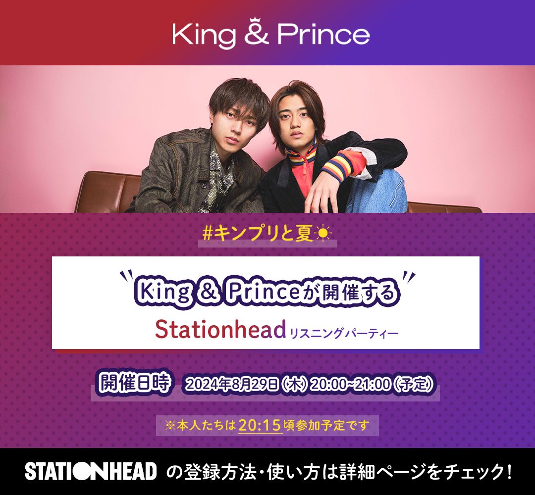 umusicjapan (@umusicjapan) on Twitter photo 👑King & Prince👑
<a href="/kp_official0523/">King & Prince</a>
📣いよいよ本日!!!SUMMER VACATION with King & Prince 告知
<a href="/kp_official0523/">King & Prince</a> が開催するStationheadリスニングパーティーまであと少し🌻
皆さま準備はできていますでしょうか?!盛大に楽しみましょう!!
◼️開催日時
2024年8月29日 (木) 20:00 - 👑King & Prince👑
<a href="/kp_official0523/">King & Prince</a>
📣いよいよ本日!!!SUMMER VACATION with King & Prince 告知
<a href="/kp_official0523/">King & Prince</a> が開催するStationheadリスニングパーティーまであと少し🌻
皆さま準備はできていますでしょうか?!盛大に楽しみましょう!!
◼️開催日時
2024年8月29日 (木) 20:00 -