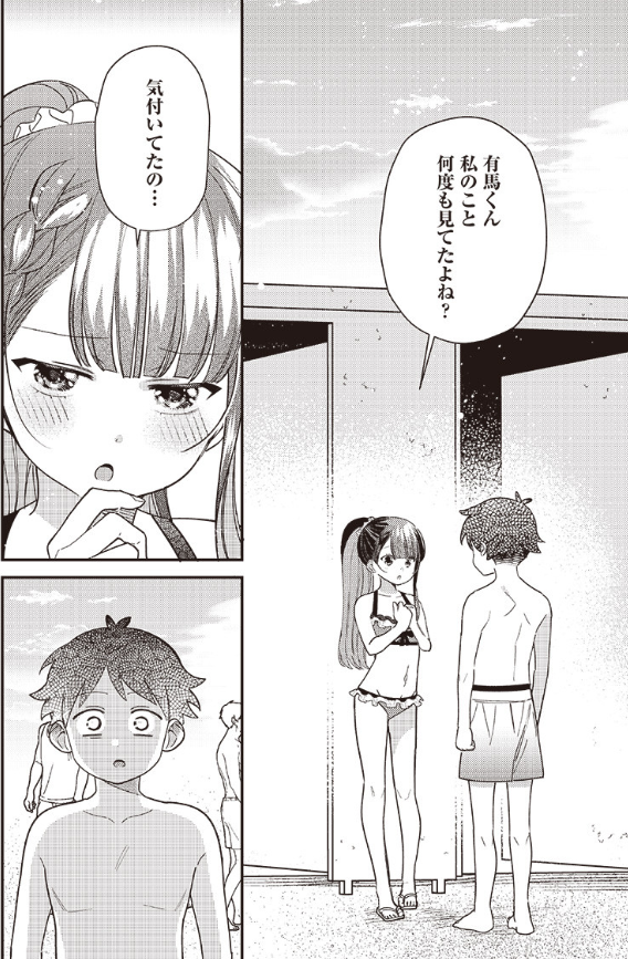 原作担当 #ちが宮 第33‐2話がニコニコ漫画でも公開されました!
最新話はとなりのヤングジャンプで明日更新です!
見てね～!!

[第33-2話] ちがう宮原おまえじゃない! - 原作:帯屋ミドリ 作画:藤高つむり | となりのヤングジャンプ [ https://t.co/MU2MyOcga2 ] 