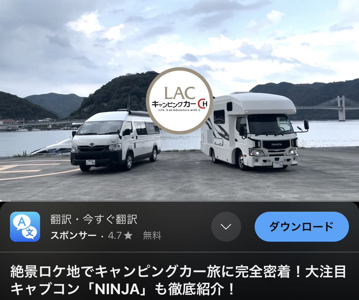 yuu_katu0869's tweet photo. 絶景ロケ地でキャンピングカー旅に完全密着!大注目キャブコン「NINJA」も徹底紹介! https://t.co/HCgmcnOOGz @YouTube
#優活 #スリーアクセスRVパーク #LAC #くるま旅 #DIRECTCARS #NINJA https://t.co/eaeM5593fu