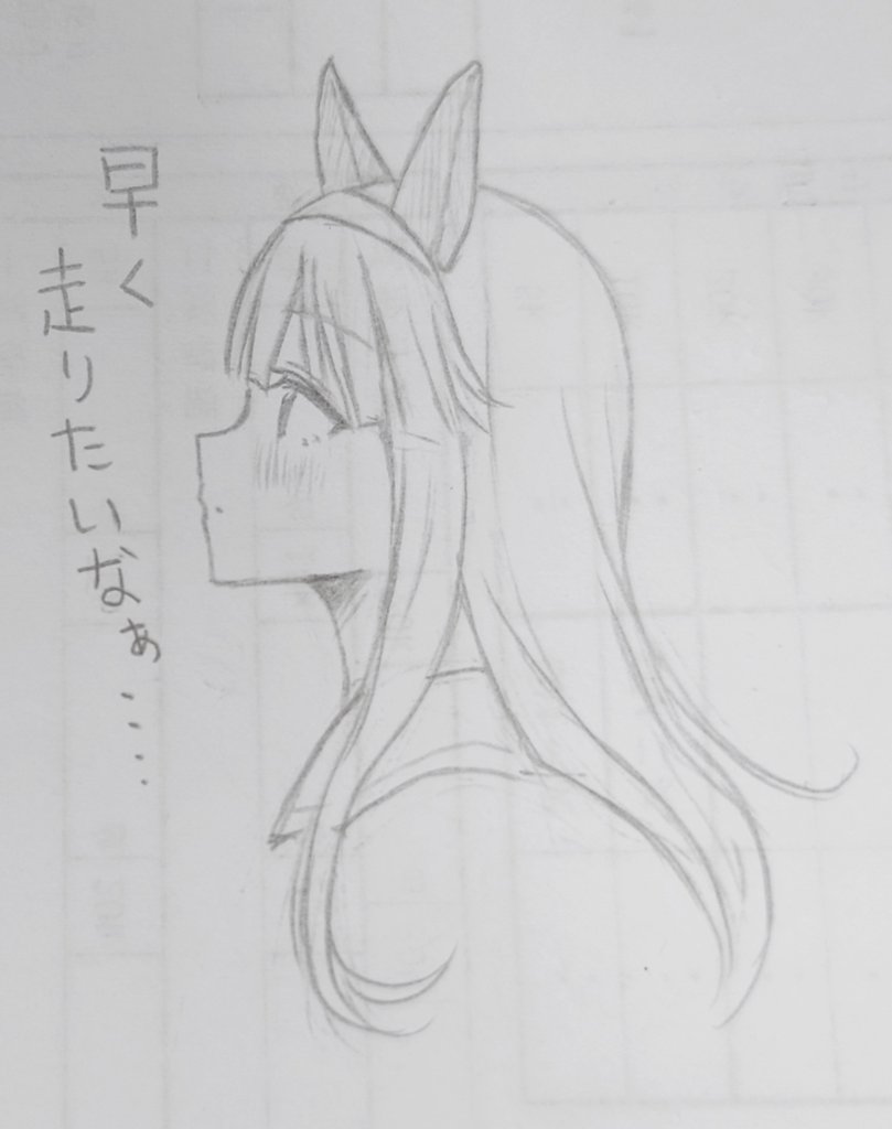 早く台風すぎて欲しいね('・ω・`)

 #ウマ娘
 #サイレンススズカ 