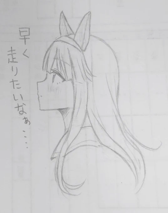 早く台風すぎて欲しいね('・ω・`)

 #ウマ娘
 #サイレンススズカ 