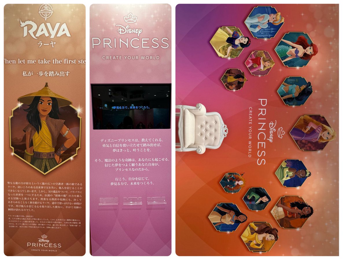 almanaquedisney's tweet photo. Os nomes delas com as fontes das logos dos filmes 👑❤️

Novas artes das Princesas Disney, exibidas em uma exposição no Japão. O evento celebra a Semana Mundial das Princesas.

📸: @naturalBLUE https://t.co/HEXatJsNBa