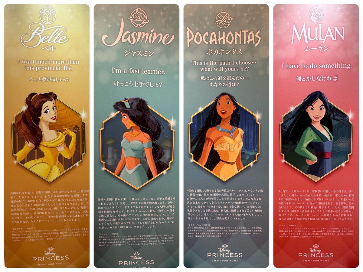 almanaquedisney's tweet photo. Os nomes delas com as fontes das logos dos filmes 👑❤️

Novas artes das Princesas Disney, exibidas em uma exposição no Japão. O evento celebra a Semana Mundial das Princesas.

📸: @naturalBLUE https://t.co/HEXatJsNBa
