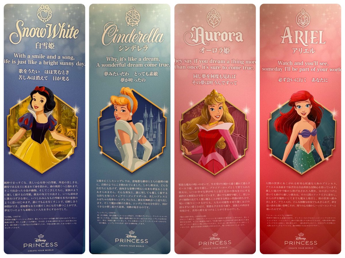 almanaquedisney's tweet photo. Os nomes delas com as fontes das logos dos filmes 👑❤️

Novas artes das Princesas Disney, exibidas em uma exposição no Japão. O evento celebra a Semana Mundial das Princesas.

📸: @naturalBLUE https://t.co/HEXatJsNBa