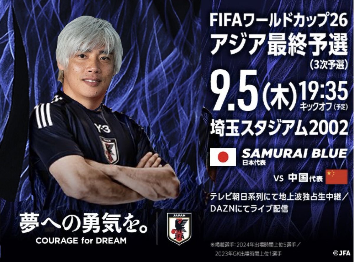 shirataman14's tweet photo. キタァァァァァァァァァァァァァァ！！！！！！！！！！！！！！
#伊東純也
#日本代表
#おかえり https://t.co/UNtGKzxsYy