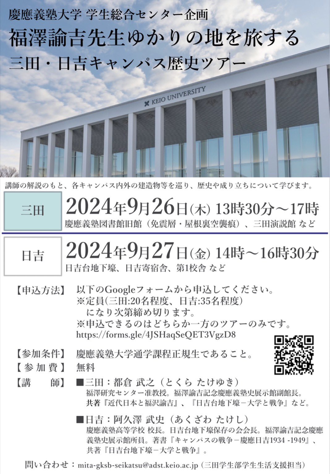 Amazon.co.jp: 福澤諭吉と慶應義塾の歳時記 : 齋藤 秀彦, 信時