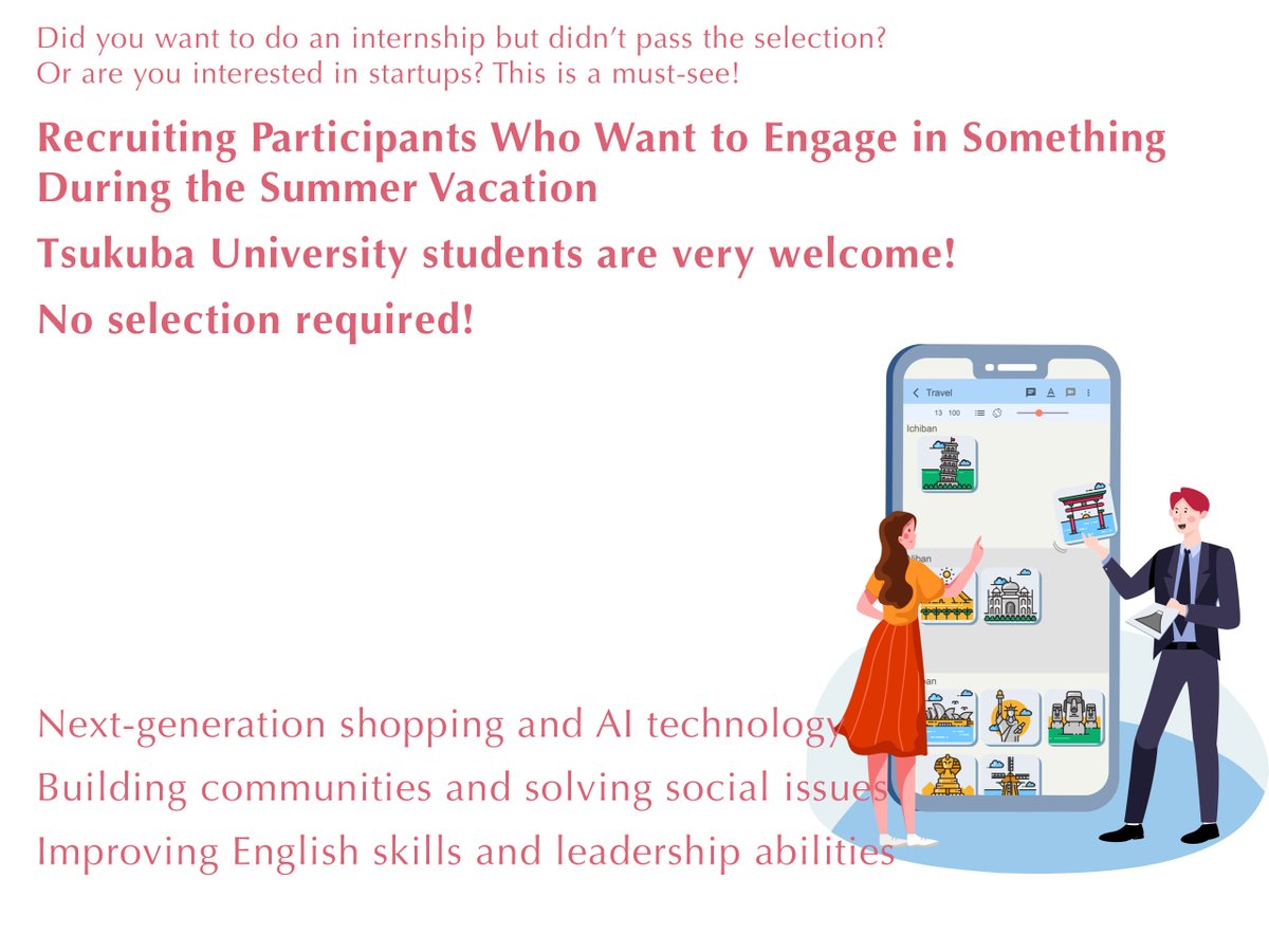 Requestland's tweet photo. [No Selection Required] Call for Participants Who Want to Take on a Summer Challenge! No Software Development Skills Needed!

https://t.co/Z5su3jDVXZ

#InsteadOfInternship #SummerVacation #UniversityOfTsukuba #ITF #Internship #Challenge https://t.co/KgUxHTUsfK