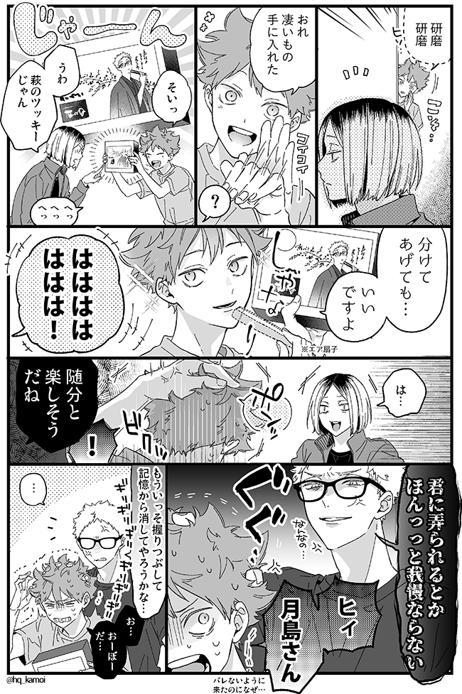 hq_kamoi's tweet photo. 研日と名菓とﾂｷｼﾏｸﾝ https://t.co/Wwm0NrH3RT