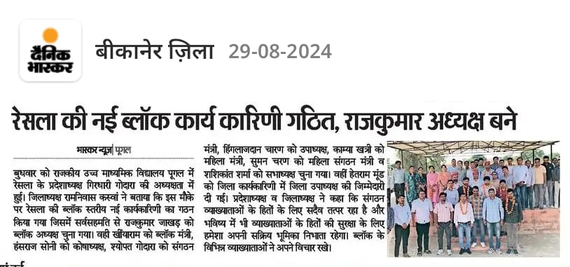 हार्दिक शुभकामनाएं 
जय रेसला