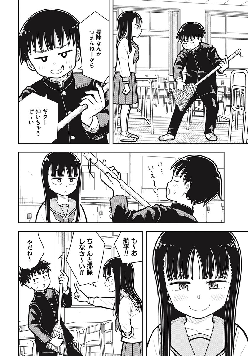 正しいホウキの使い方を教わる話(3/4) 
