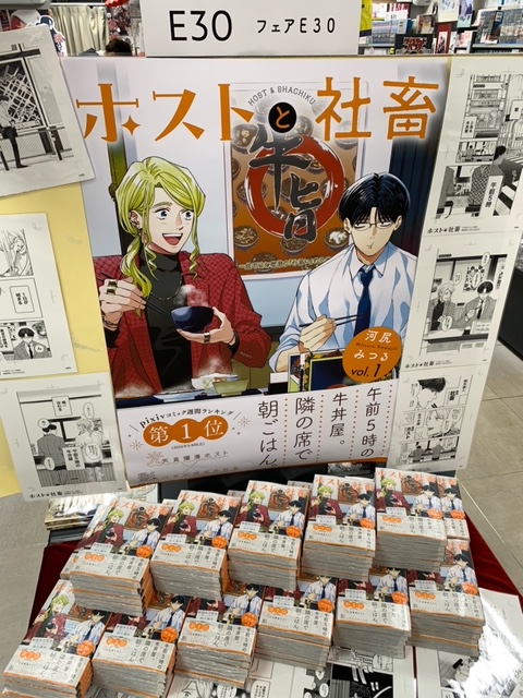 🍾🍾🍾【ホストと社畜】🎉🎉🎉 「社畜」の直人と「ホスト」の蓮。 新宿