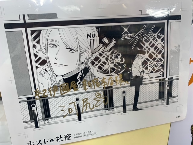 🍾🍾🍾【ホストと社畜】🎉🎉🎉 「社畜」の直人と「ホスト」の蓮。 新宿