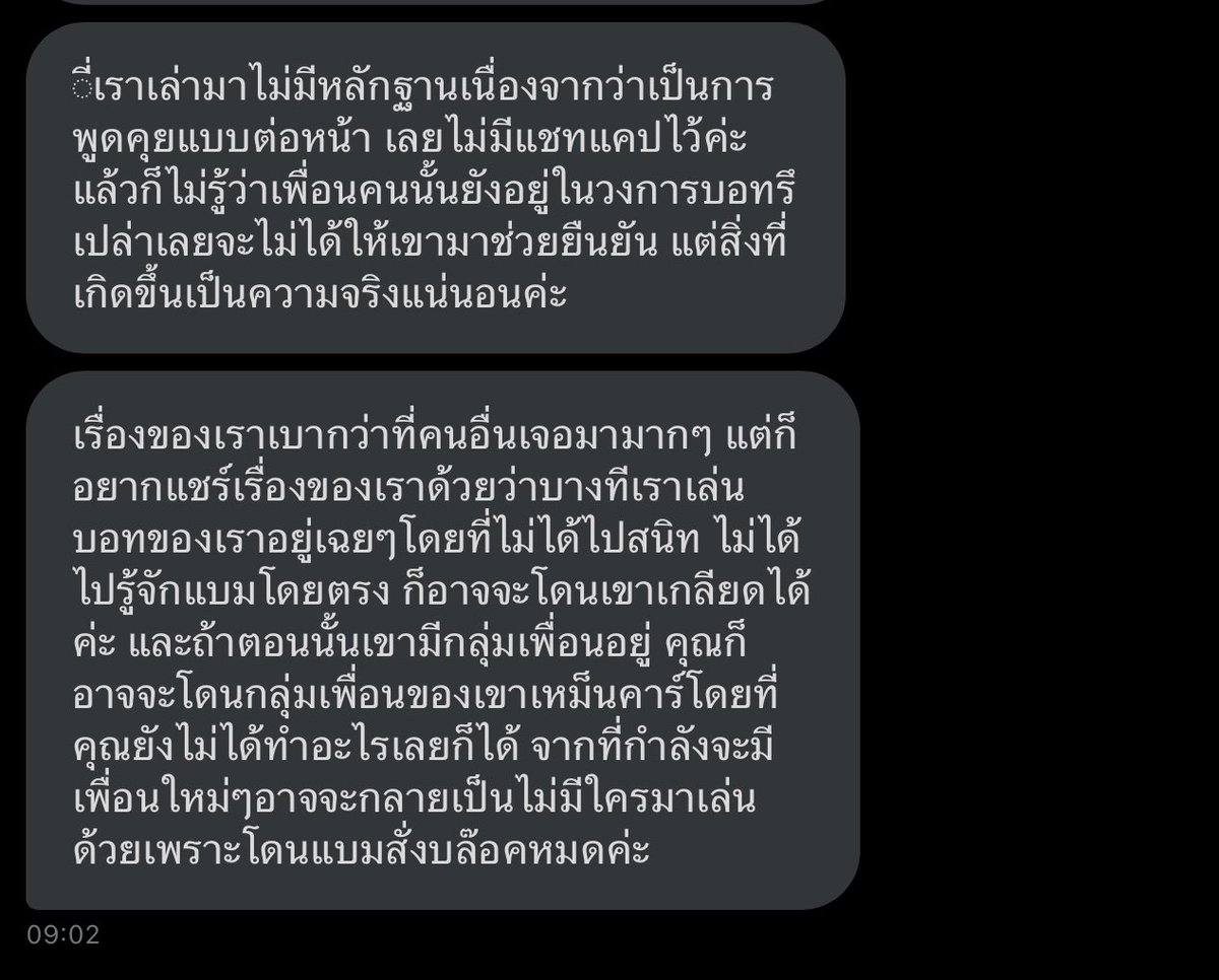 เวรกรรม ติดตามคุณ (log out) tweet media