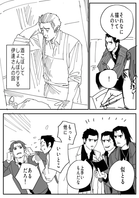 絵うまのたにむら 