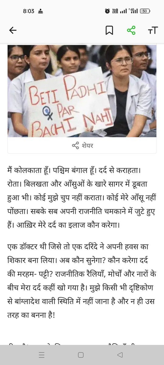 MayaChoudh47559's tweet image. हम भारतीय क्या थे और क्या हो गए ह 
हम एक बेटी को इंसाफ ना दिला सके निर्भया की मां ने अपनी बेटी को इंसाफ दिलाया था और   आज हम एक होकर एक बेटी को इंसाफ नहीं दिला सकते क्या,???
#MamtaMustResign 
#insanity 
#LowcountryFirst