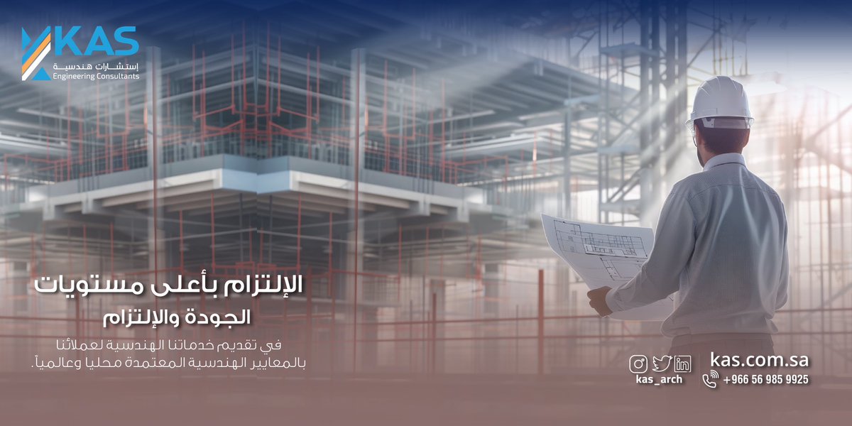 الالتزام بأعلى مستويات الجودة ..

كاس للاستشارات الهندسية

#استشارات_هندسية
#السعودية 
#الرياض 
#جدة 
#الدمام
#الخبر 
#تحكيم 
#استشارات 
#استشارات_عقارية 
#تدريب
#مساندة 
#تصميم 
#تصميم_خارجي 
#تصميم_داخلي 
#تصميم_مباني 
#الأمن_والسلامة
#رخصة_بناء 
#تخطيط
