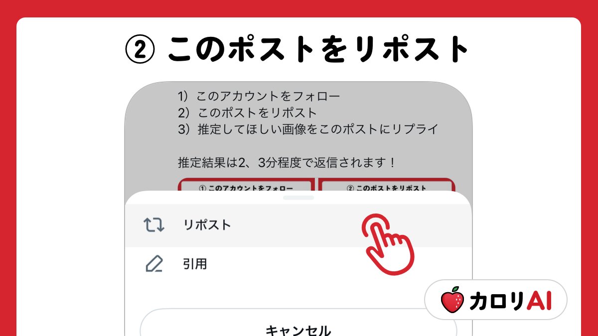 カロリAI tweet media