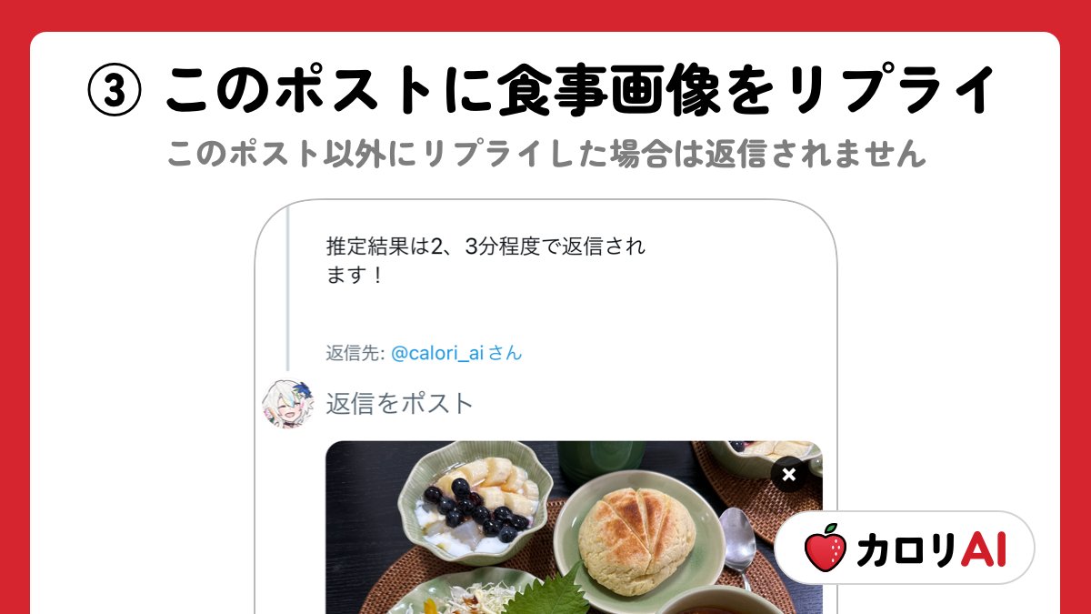 カロリAI tweet media