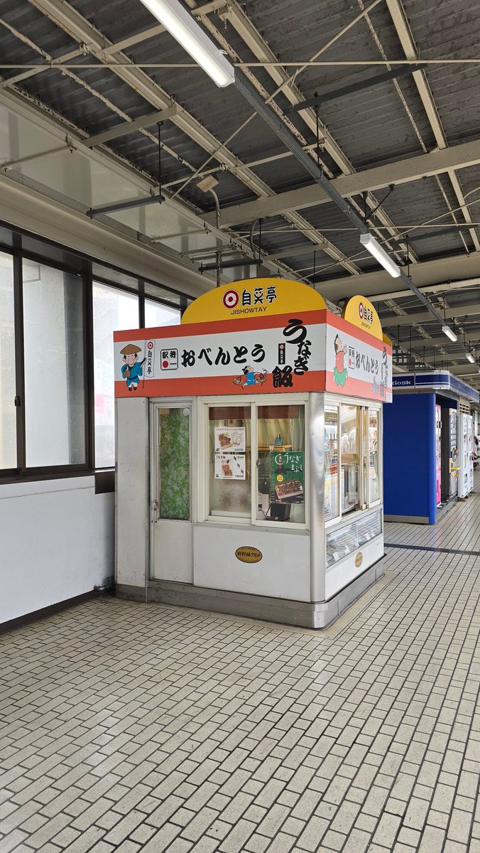 「浜松駅、鰻無かった…変わりに買ったこの弁当はとても美味しかった。薄切りで大きい肉」|前川のイラスト